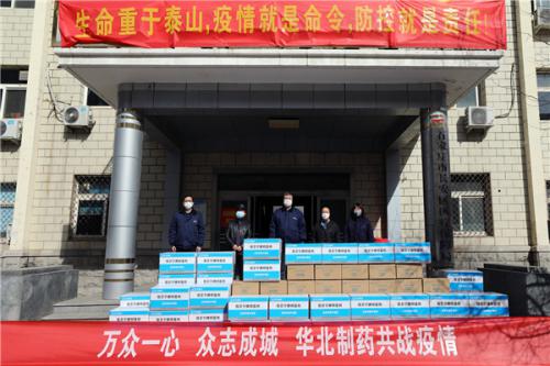 愛心物資送往長(zhǎng)安區(qū)疫情防控指揮部