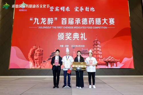 華藥藥膳斬獲首屆承德國(guó)際藥膳大賽多項(xiàng)獎(jiǎng)勵(lì)