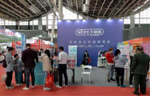 華北制藥大健康亮相石家莊(正定)國(guó)際小商品博覽會(huì)