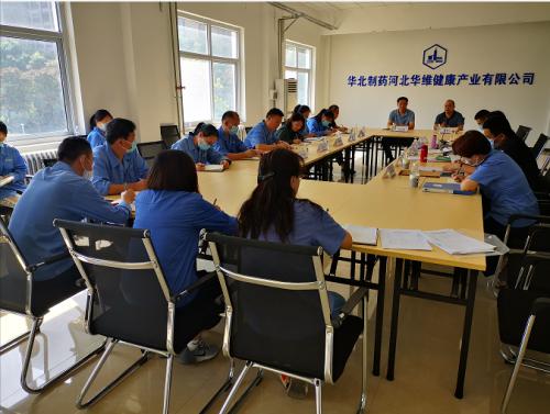 華北制藥華維公司順利通過(guò)河北省保健食品生產(chǎn)企業(yè)質(zhì)量體系大檢查