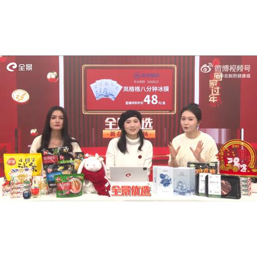 全景路演——嵐格格專(zhuān)場(chǎng)