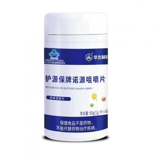 護(hù)源保牌諾源咀嚼片