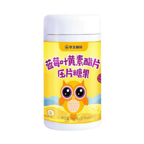 藍(lán)莓葉黃素酯片壓片糖果