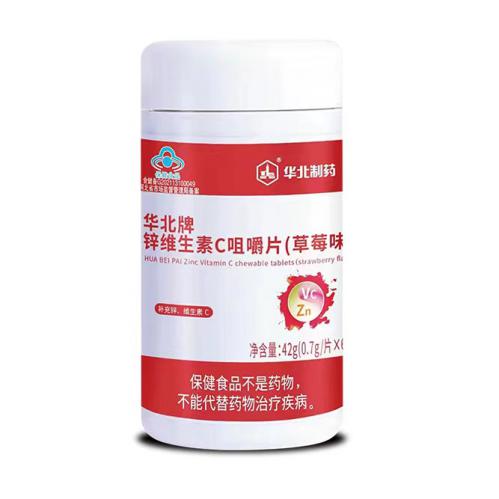 華北牌鋅維生素C咀嚼片(草莓味