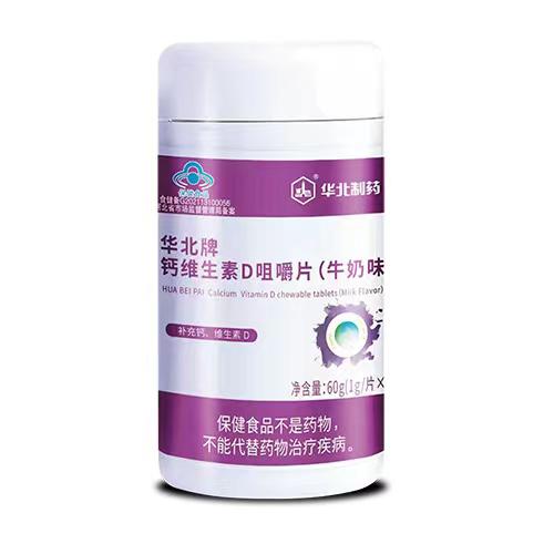 華北牌鈣維生素D咀嚼片(牛奶味