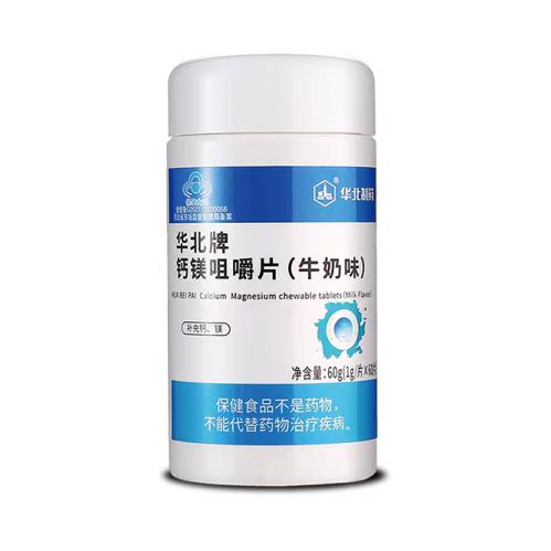 華北牌鈣鎂咀嚼片（牛奶味）