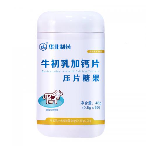 牛初乳加鈣片壓片糖果