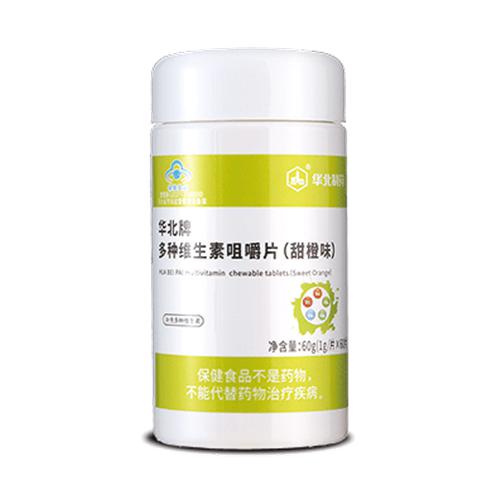 華北牌多種維生素咀嚼片（甜橙味