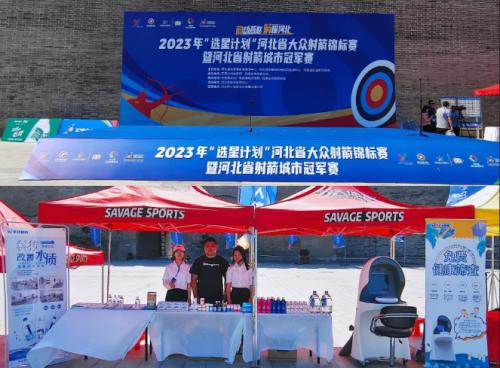 華維公司：助力2023年“選星計劃”河北省大眾射箭錦標賽暨河北省射箭城市冠軍賽