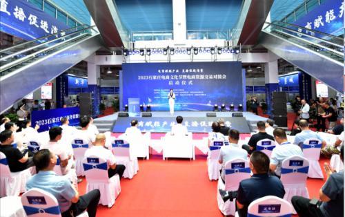 華維公司：應邀參加2023電商文化節(jié)