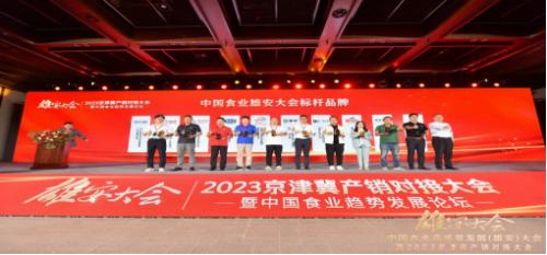 華維公司：5G 云上健康項目亮相中國食業(yè)雄安大會并榮獲標桿品牌獎