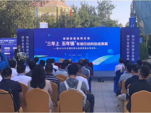 華維公司：參展河北省國資委科技成果展