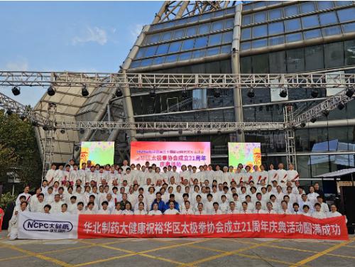 華維公司：助力2023年裕華區(qū)第三十屆彩色周末文化活動暨裕華區(qū)太極拳協(xié)會成立21周年慶典活動