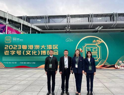 華維公司：參展2023粵港澳大灣區(qū)老字號（文化）博覽會