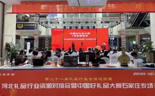 華維公司：攜工業(yè)風(fēng)禮盒參加“中國好禮品大賽”