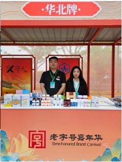 華維公司：受邀參加2024老字號嘉年華第四屆“船說?大運河老字號”國潮消費季系列活動