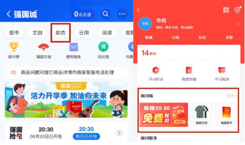 華維公司：成功入駐「學(xué)習(xí)強國」“強國城”