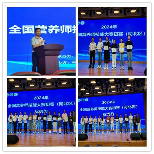 華維公司員工在全國營養(yǎng)師技能大賽（河北賽區(qū)）  取得優(yōu)異成績