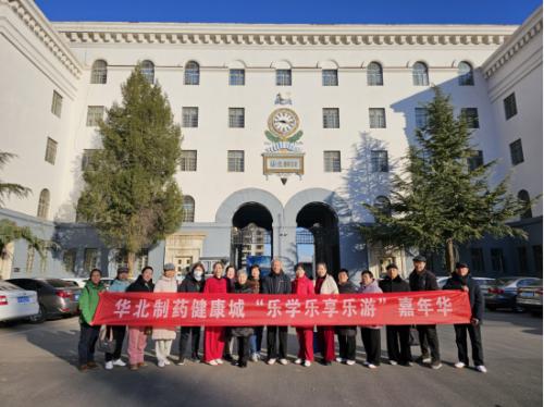 華維公司：開啟老年大學(xué)研學(xué)游活動