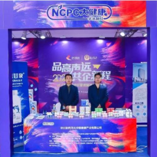 華維公司：亮相2025河北媒企對接會暨燕趙品牌節(jié)活動