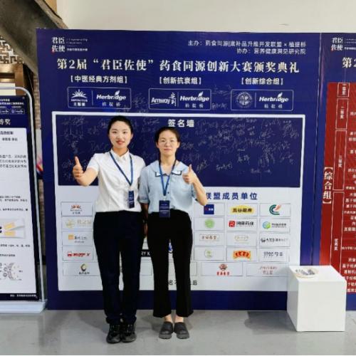 華維公司：洞見藥食同源新趨勢(shì)，技術(shù)搏未來