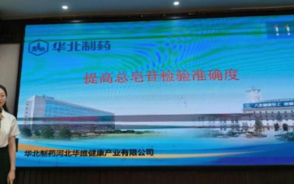 華維公司：參加冀陜兩省質(zhì)量管理小組活動(dòng)成果培訓(xùn)交流會(huì)