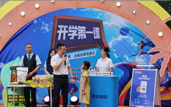 華維公司:助力“開學(xué)第一課” “睛喜”護(hù)佑伴成長(zhǎng)